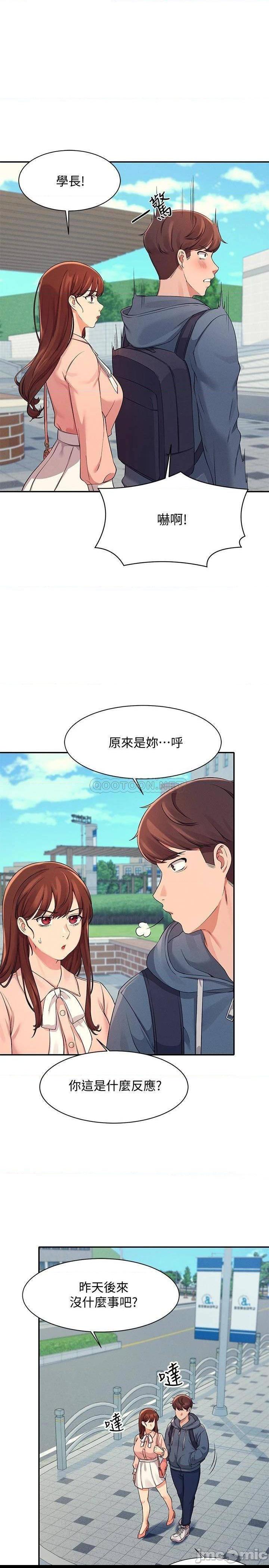 《谁说理组没正妹?》漫画 第11话 半夜在校园内脱光…?