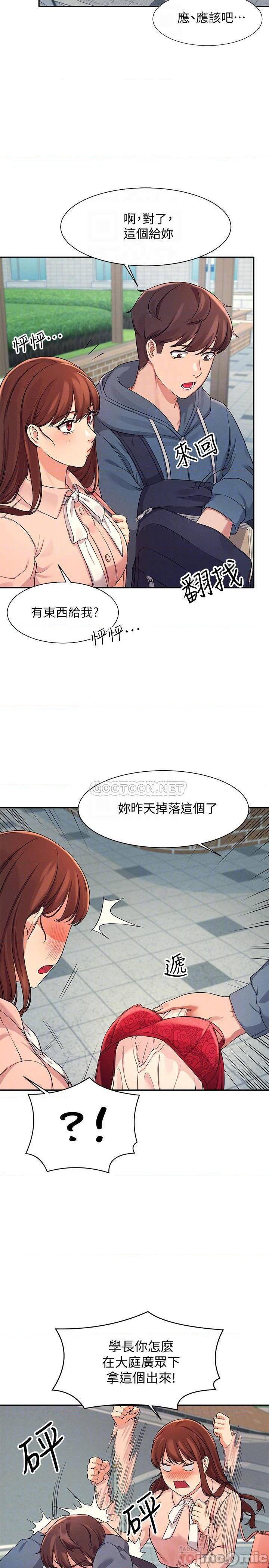 《谁说理组没正妹?》漫画 第11话 半夜在校园内脱光…?