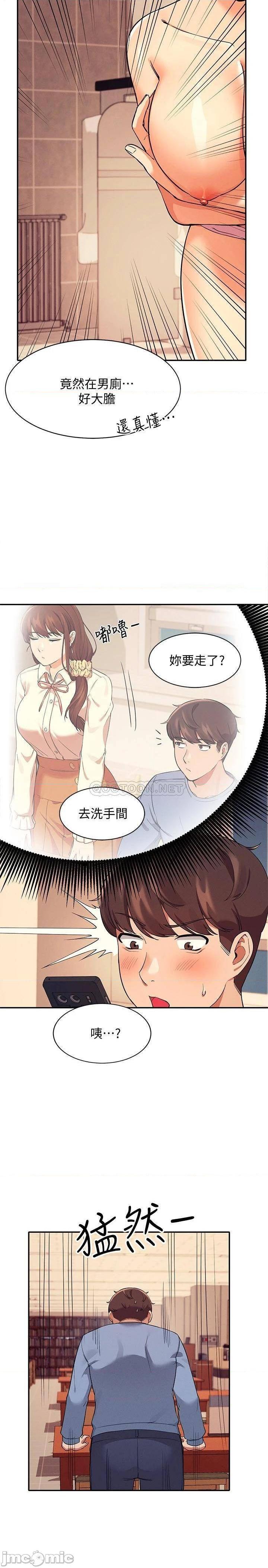 《谁说理组没正妹?》漫画 第16话 理组公主吸睛的火辣身材