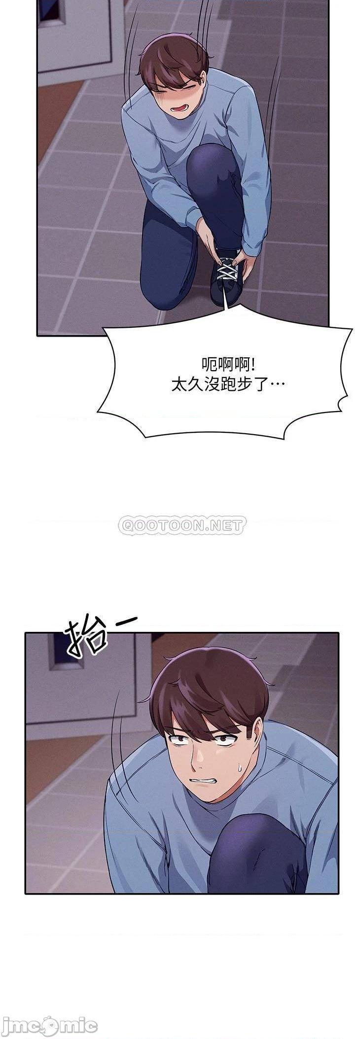 《谁说理组没正妹?》漫画 第16话 理组公主吸睛的火辣身材