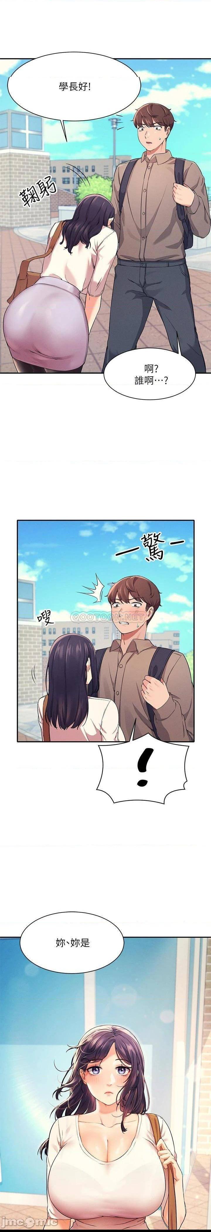 《谁说理组没正妹?》漫画 第16话 理组公主吸睛的火辣身材