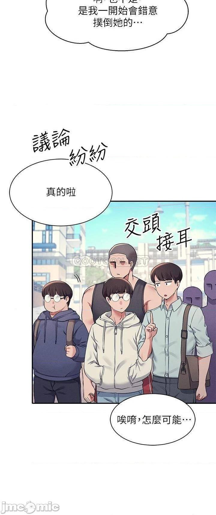 《谁说理组没正妹?》漫画 第21话 子涵体内...还有我的精液