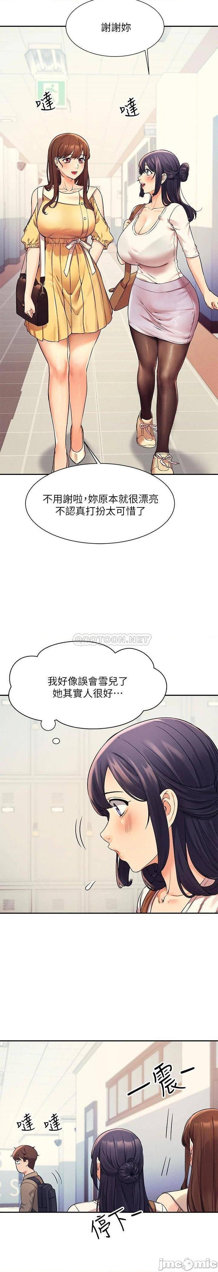 《谁说理组没正妹?》漫画 第21话 子涵体内...还有我的精液