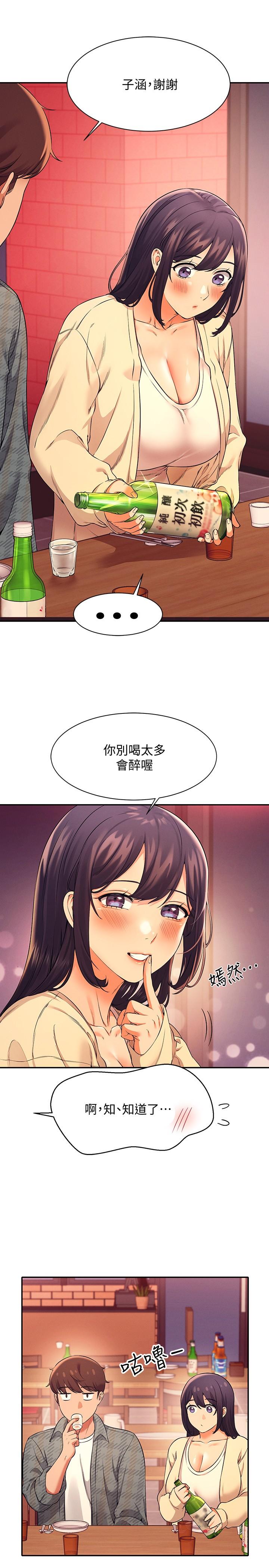 《谁说理组没正妹?》漫画 第23话-撒娇小狗狗VS清纯小绵羊