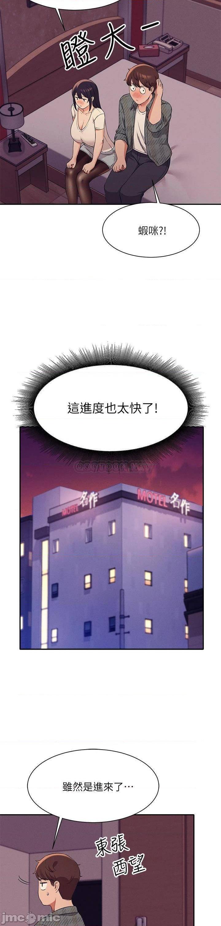 《谁说理组没正妹?》漫画 第24话 撕开丝袜直接来