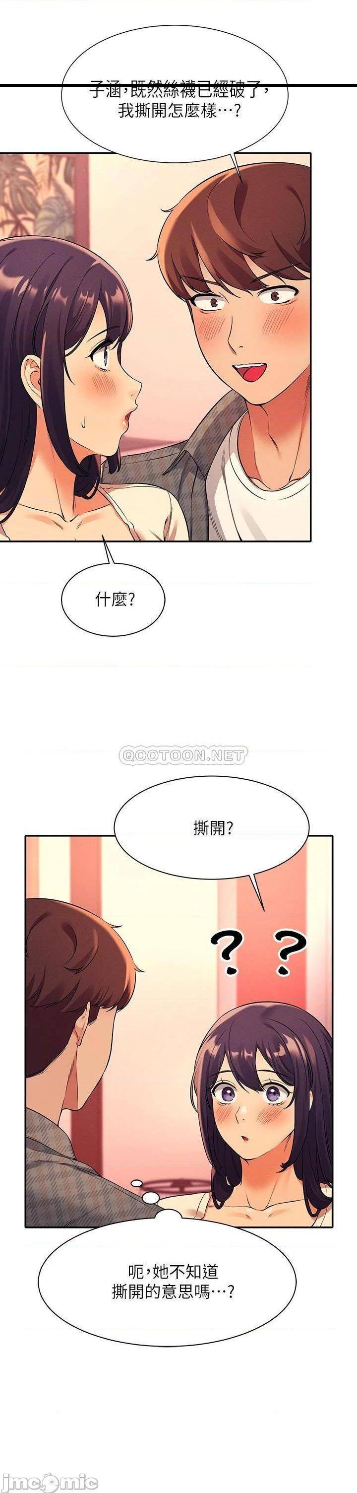 《谁说理组没正妹?》漫画 第24话 撕开丝袜直接来