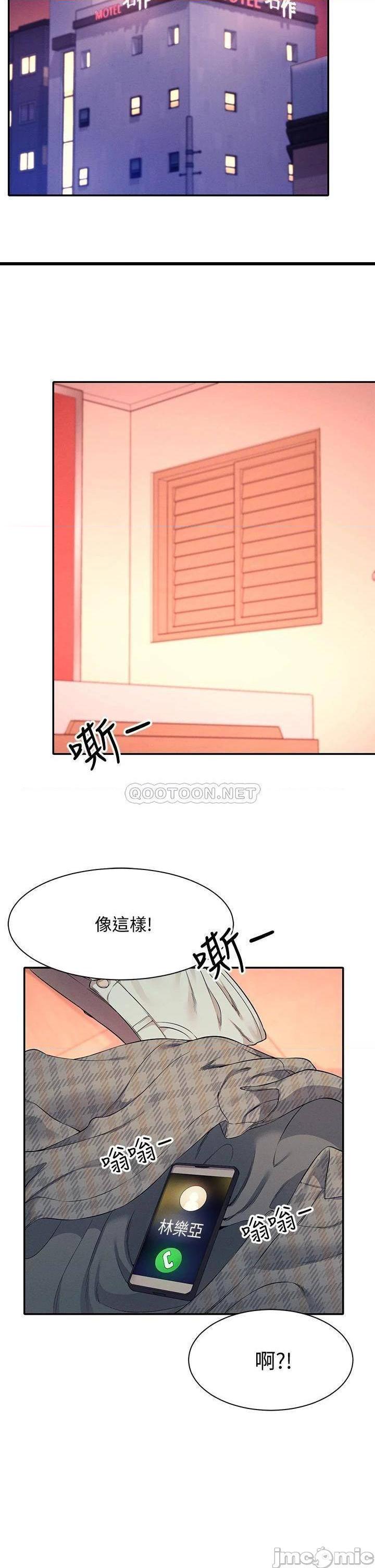 《谁说理组没正妹?》漫画 第24话 撕开丝袜直接来