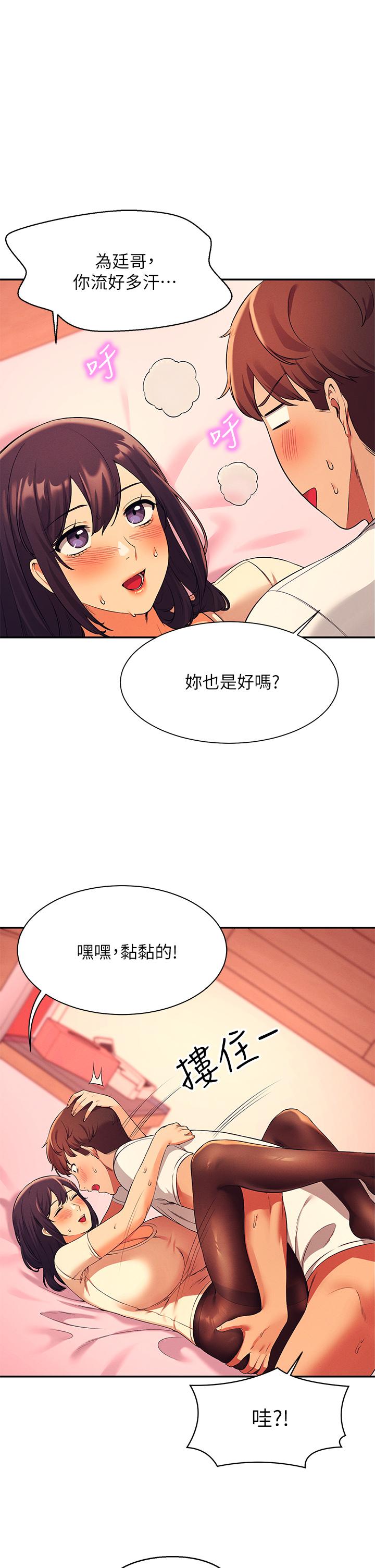 《谁说理组没正妹?》漫画 第25话-我是为廷哥的变态母狗