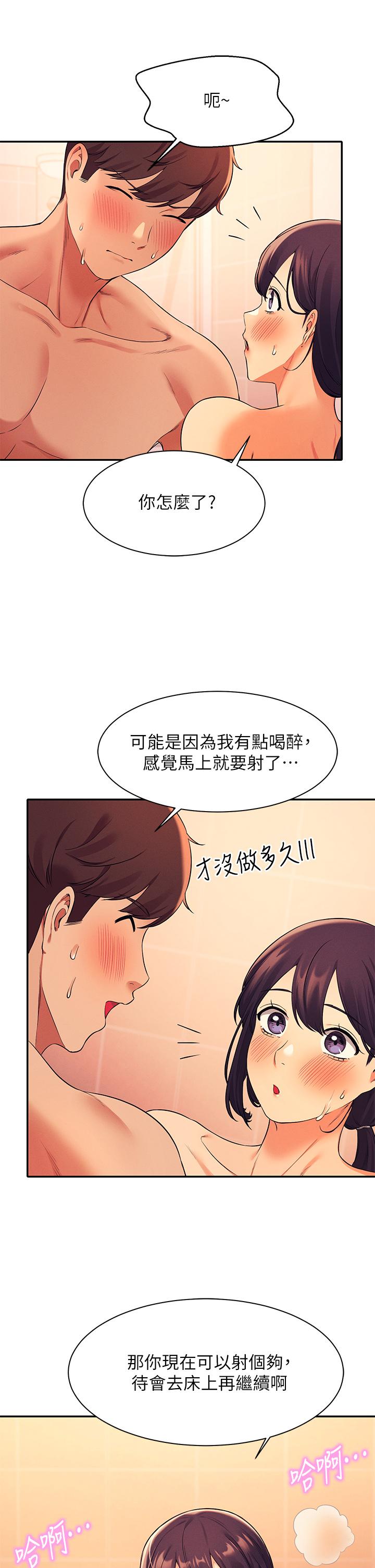 《谁说理组没正妹?》漫画 第25话-我是为廷哥的变态母狗