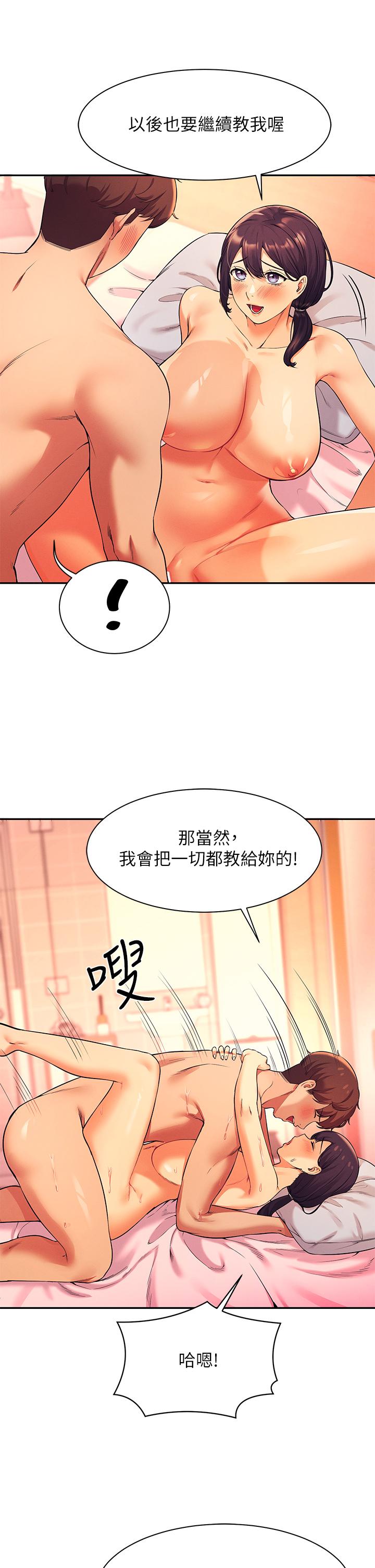 《谁说理组没正妹?》漫画 第25话-我是为廷哥的变态母狗