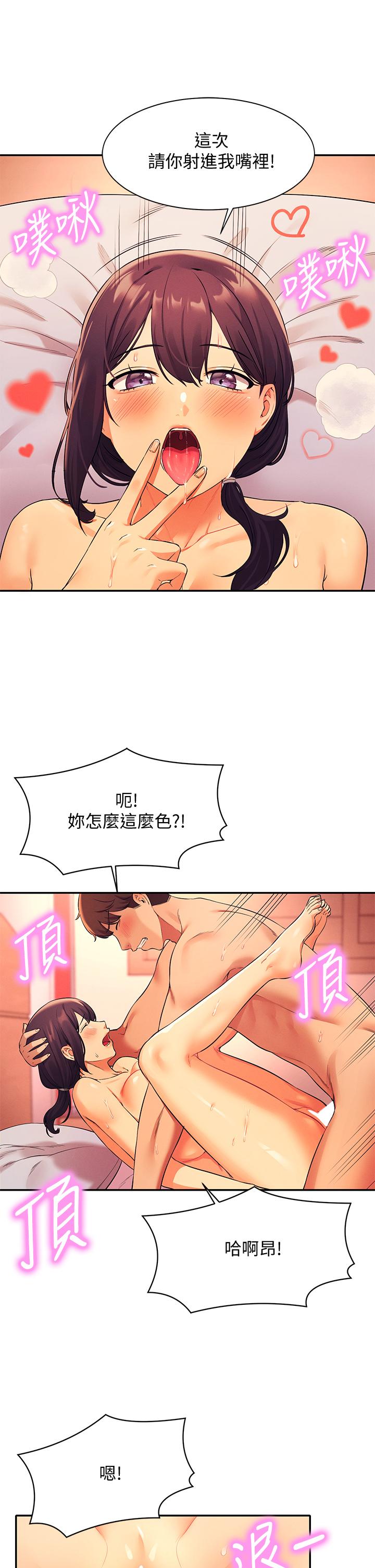 《谁说理组没正妹?》漫画 第25话-我是为廷哥的变态母狗