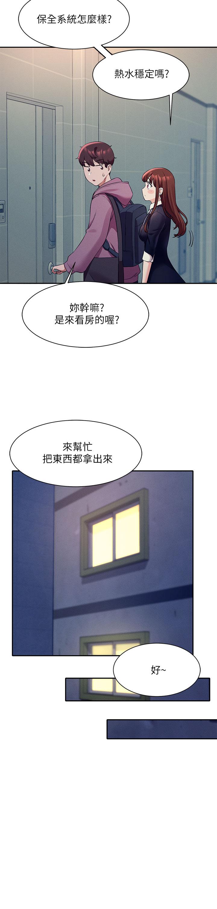 《谁说理组没正妹?》漫画 第27话-在学长家独处