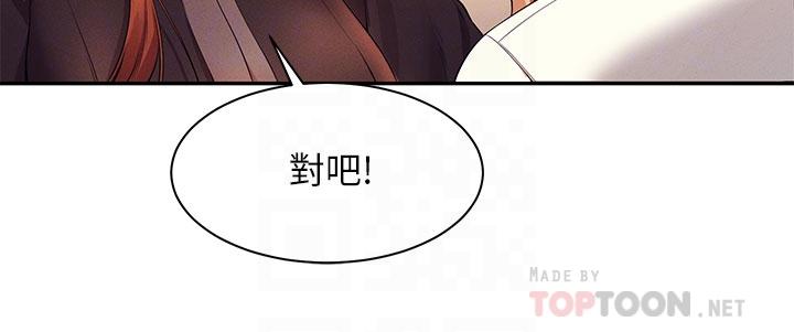 《谁说理组没正妹?》漫画 第28话-让我知道打炮有多舒服