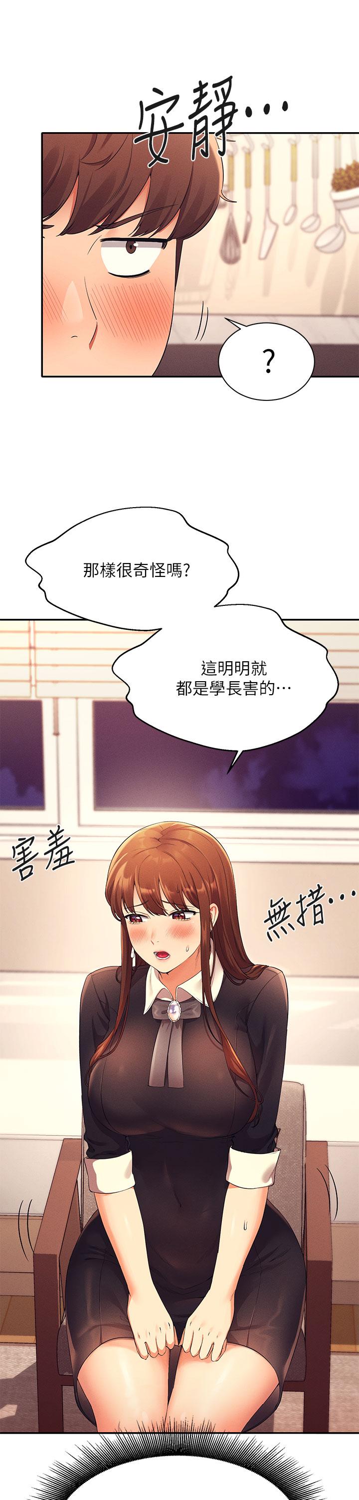 《谁说理组没正妹?》漫画 第28话-让我知道打炮有多舒服