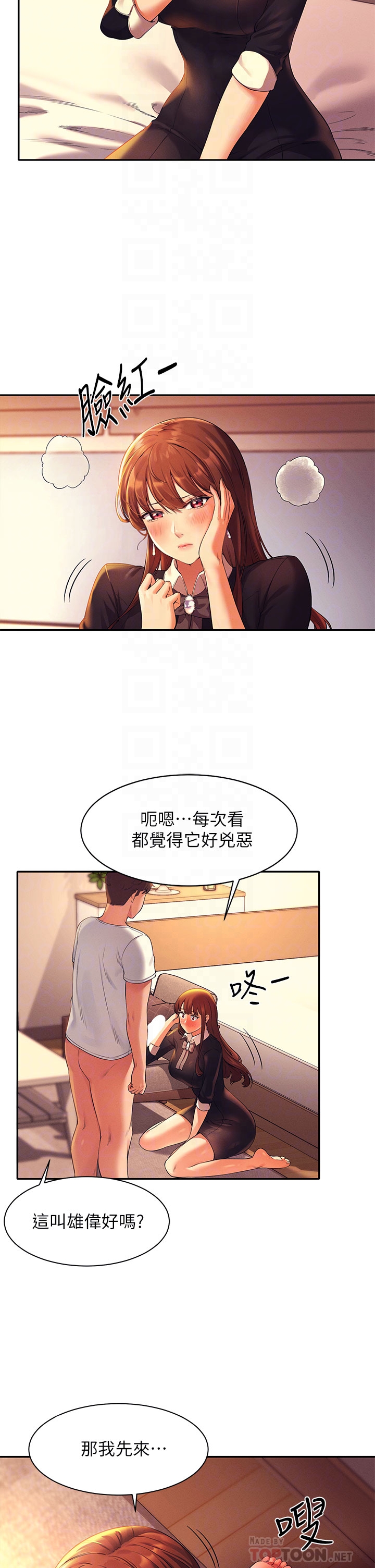 《谁说理组没正妹?》漫画 第29章-害羞却主动张开双腿的雪儿