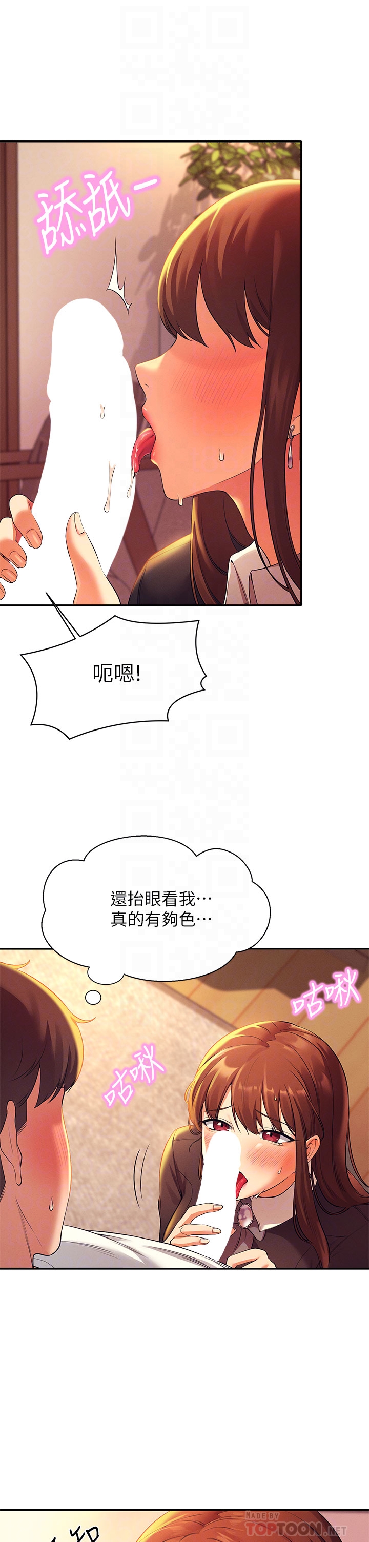 《谁说理组没正妹?》漫画 第29章-害羞却主动张开双腿的雪儿