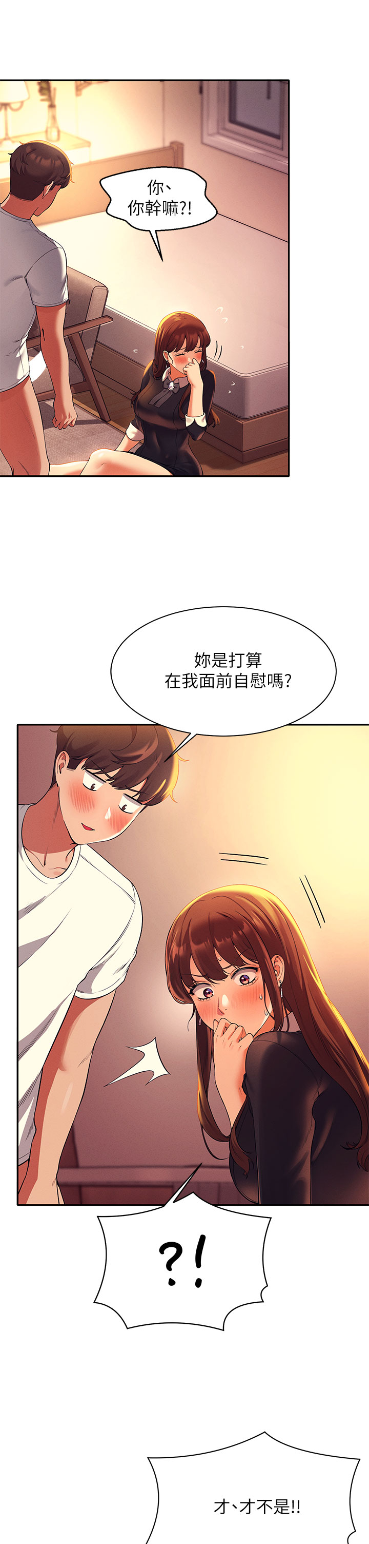 《谁说理组没正妹?》漫画 第29章-害羞却主动张开双腿的雪儿