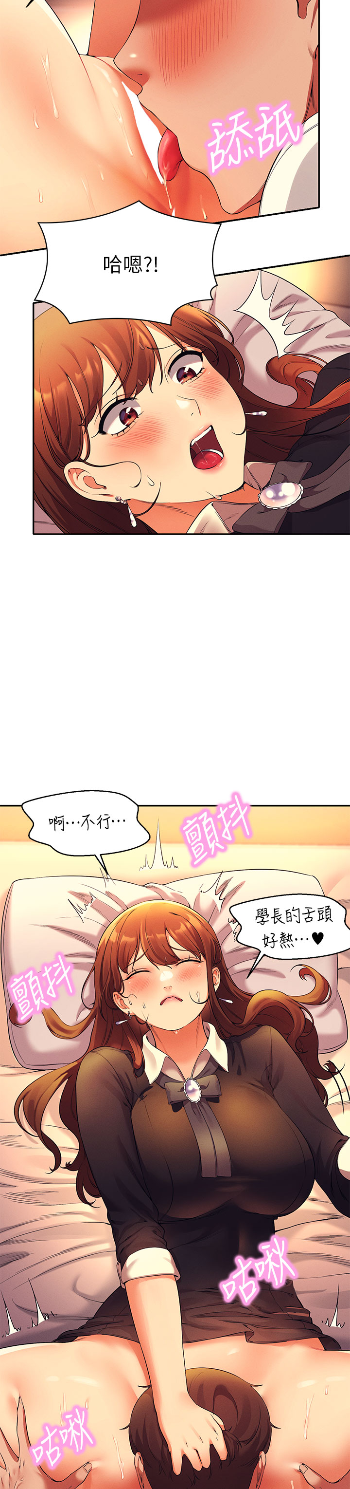 《谁说理组没正妹?》漫画 第29章-害羞却主动张开双腿的雪儿