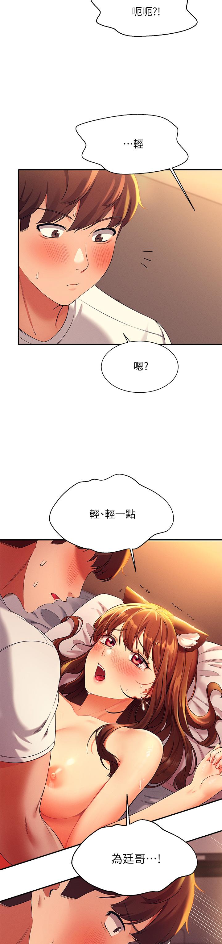 《谁说理组没正妹?》漫画 第30话-湿湿黏黏的激烈性爱