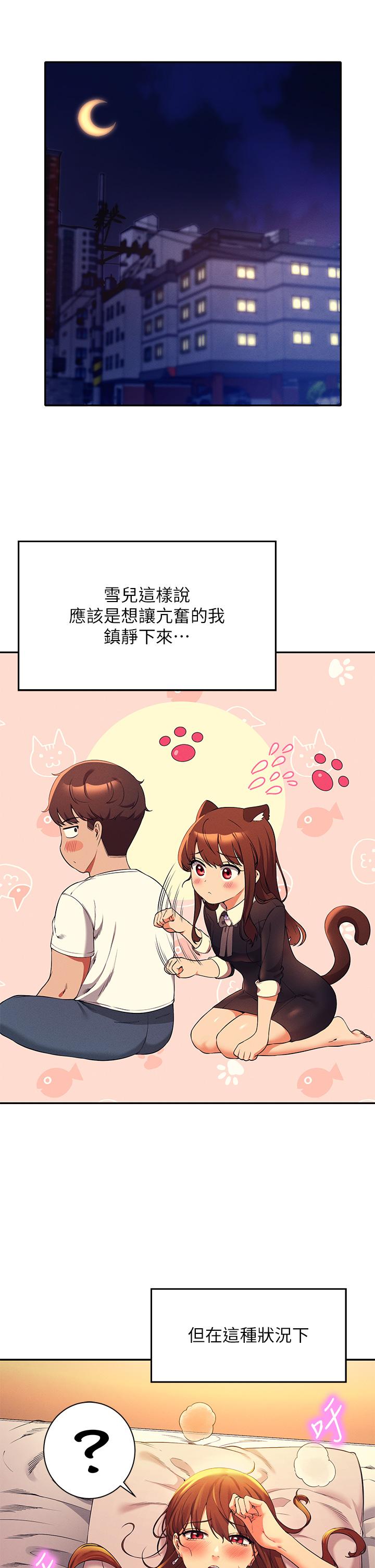 《谁说理组没正妹?》漫画 第30话-湿湿黏黏的激烈性爱