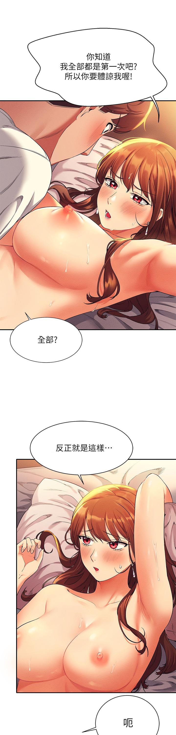 《谁说理组没正妹?》漫画 第30话-湿湿黏黏的激烈性爱