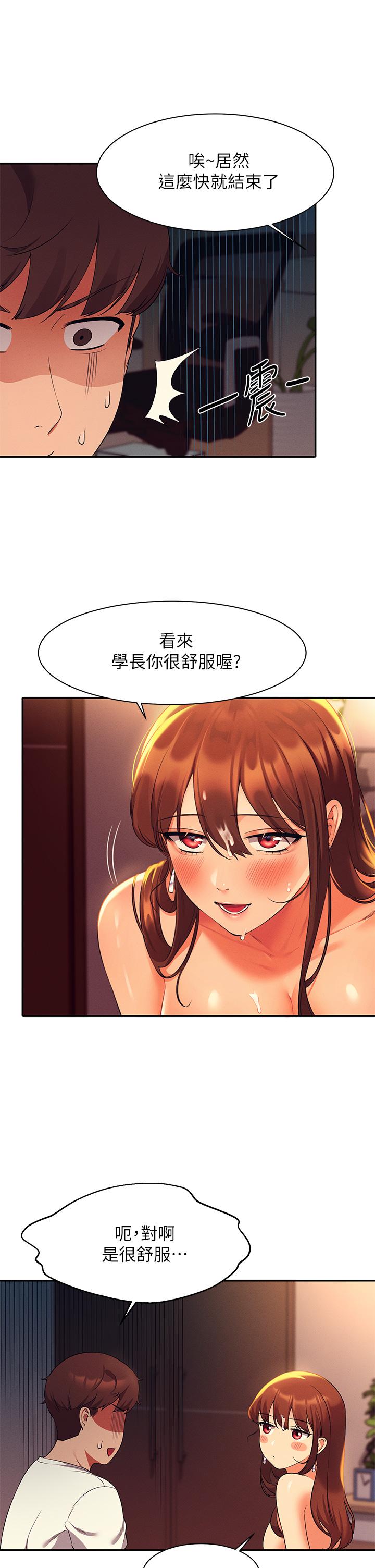 《谁说理组没正妹?》漫画 第30话-湿湿黏黏的激烈性爱