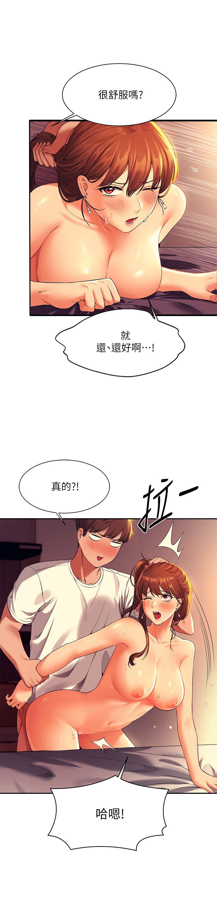 《谁说理组没正妹?》漫画 第31话-初次体验到的高潮