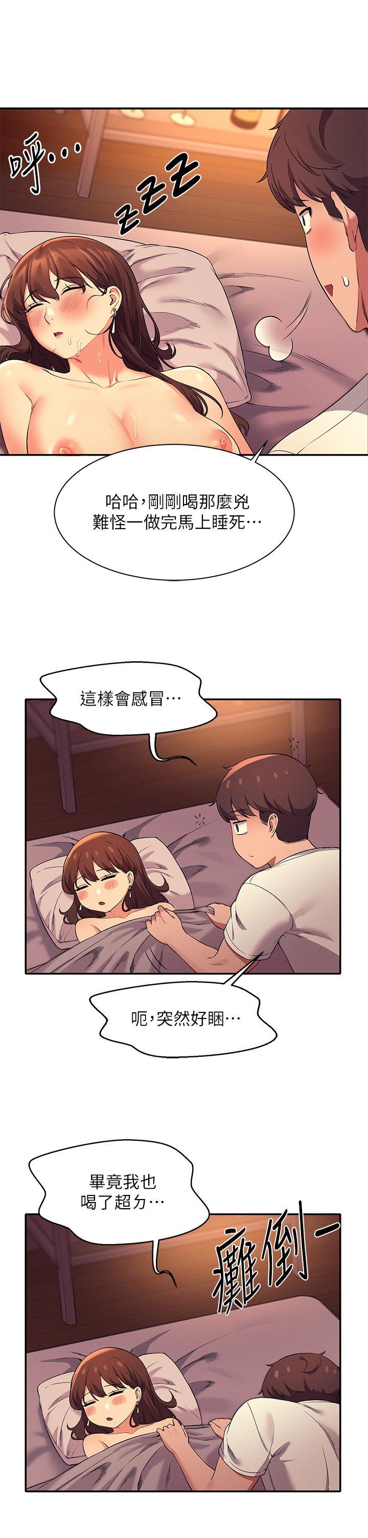 《谁说理组没正妹?》漫画 第31话-初次体验到的高潮