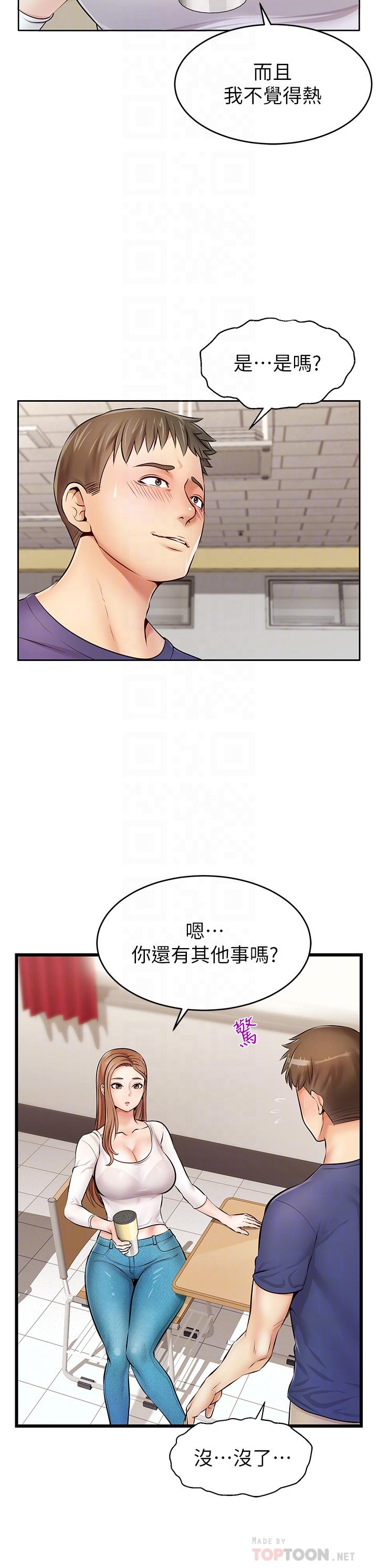 《爸爸，请进》漫画 第2话-爸，让我好好来慰劳你