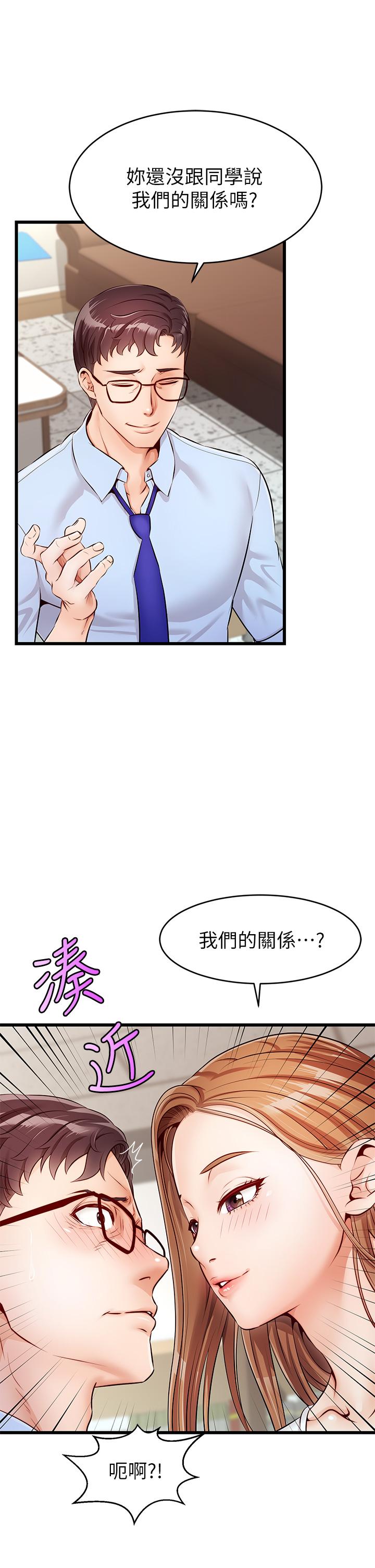 《爸爸，请进》漫画 第2话-爸，让我好好来慰劳你