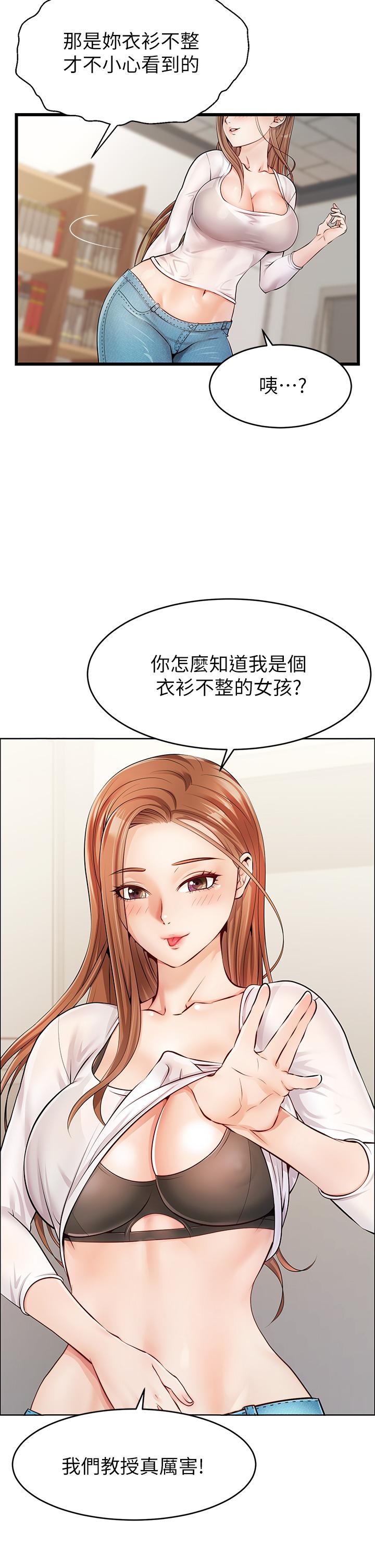 《爸爸，请进》漫画 第2话-爸，让我好好来慰劳你