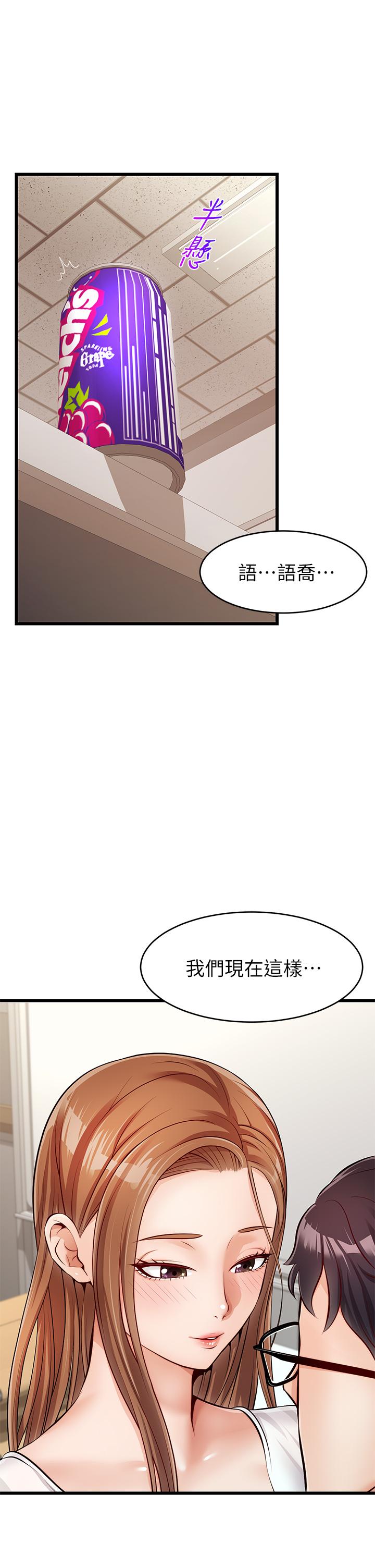 《爸爸，请进》漫画 第2话-爸，让我好好来慰劳你