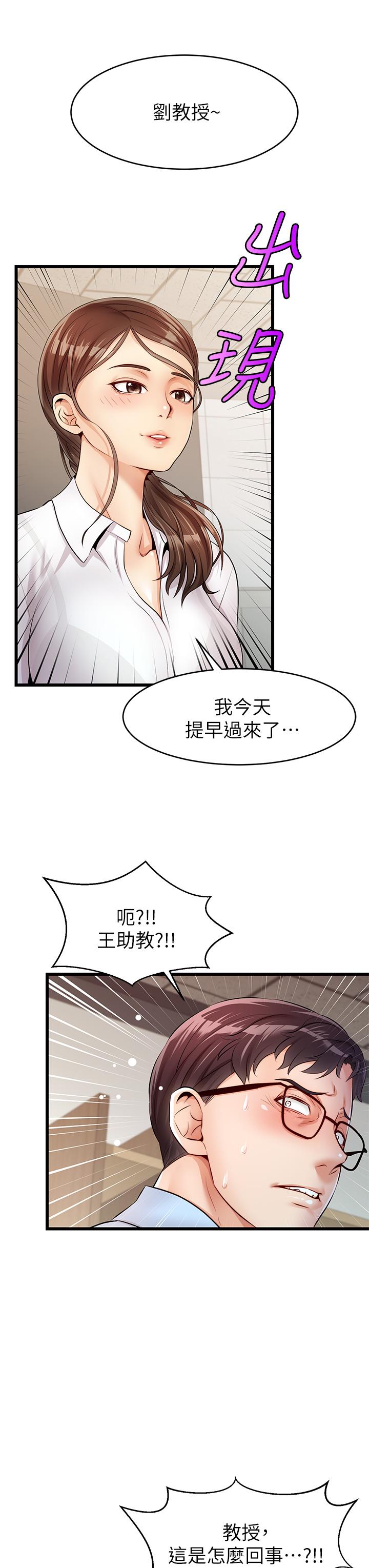 《爸爸，请进》漫画 第2话-爸，让我好好来慰劳你