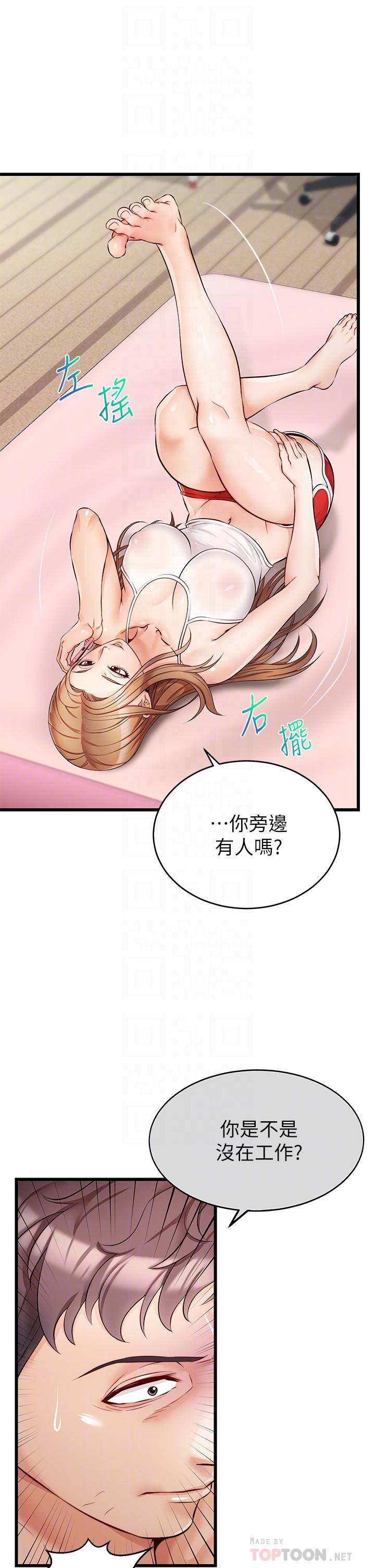 《爸爸，请进》漫画 第5话-迟迟不回家的爸爸