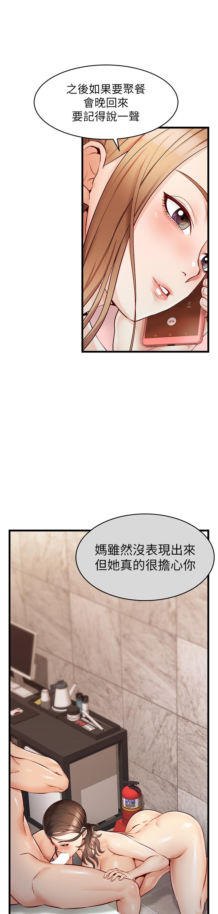 《爸爸，请进》漫画 第5话-迟迟不回家的爸爸