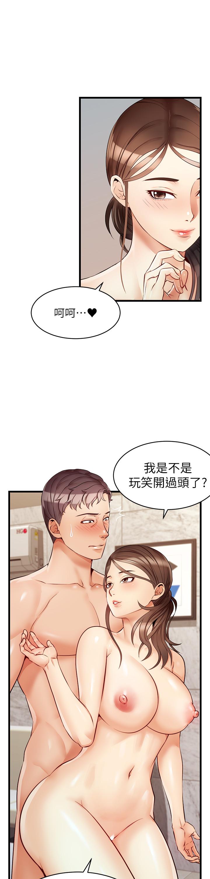 《爸爸，请进》漫画 第5话-迟迟不回家的爸爸