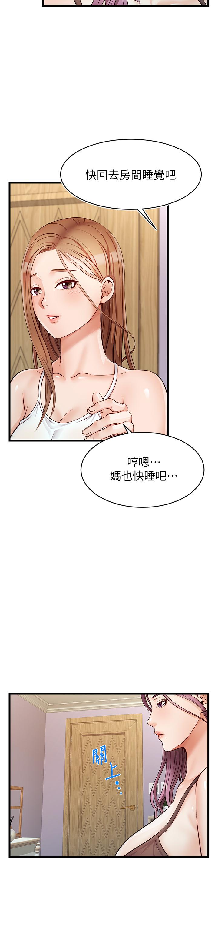 《爸爸，请进》漫画 第5话-迟迟不回家的爸爸