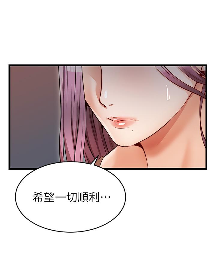 《爸爸，请进》漫画 第5话-迟迟不回家的爸爸