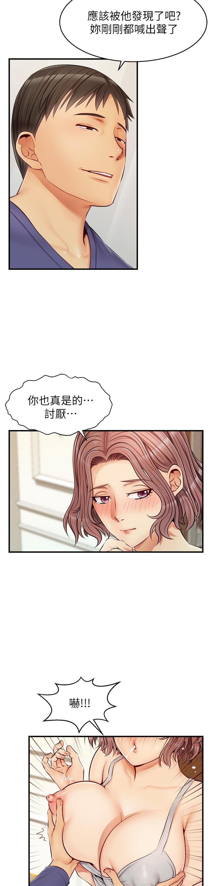 《爸爸，请进》漫画 第11话-你也能让我爽一下吗