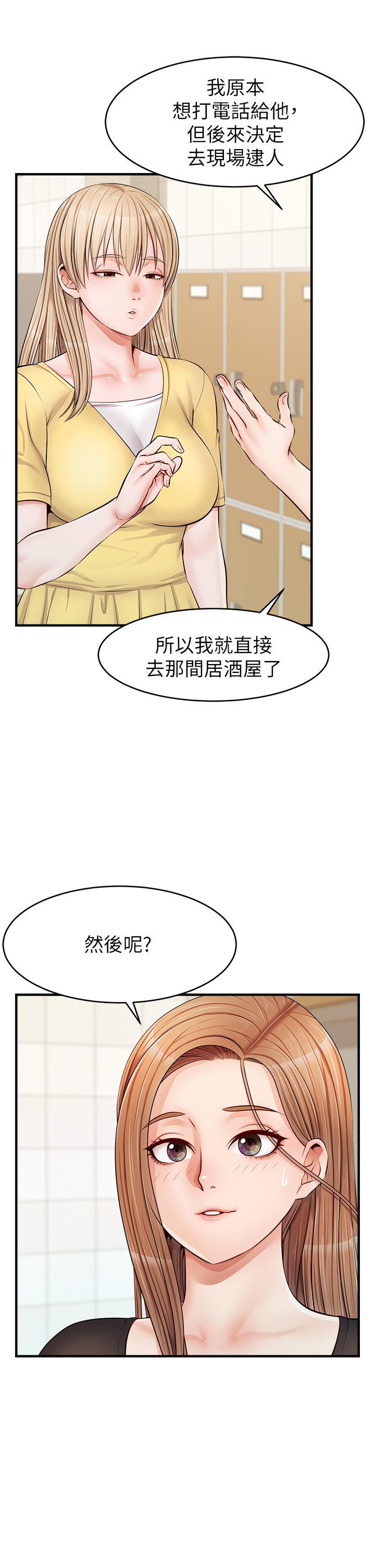 《爸爸，请进》漫画 第11话-你也能让我爽一下吗