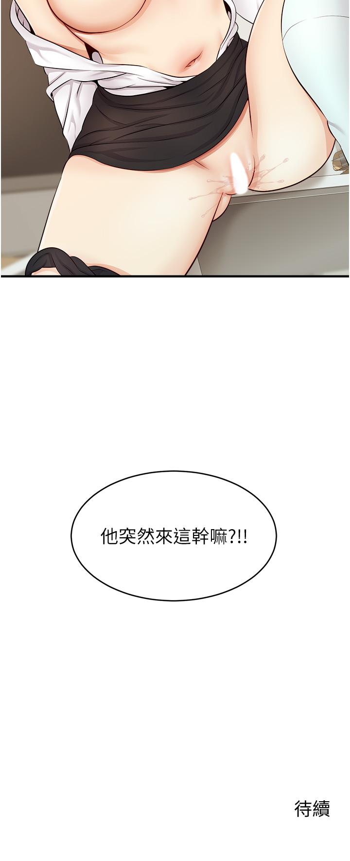 《爸爸，请进》漫画 第11话-你也能让我爽一下吗