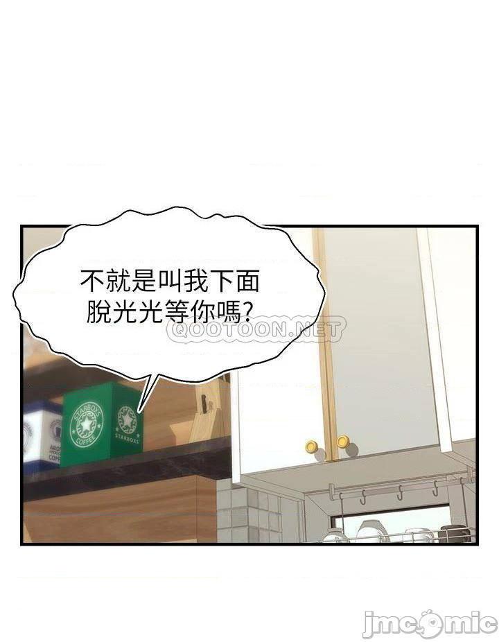 《爸爸，请进》漫画 第18话 被前后夹攻的智琳