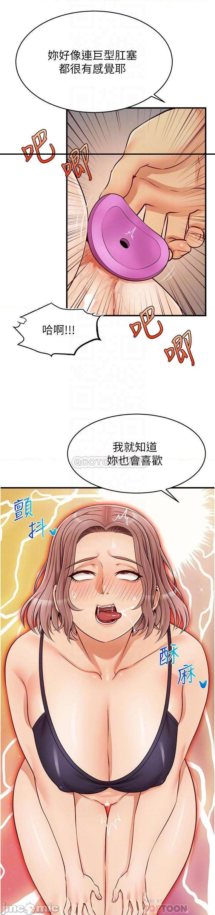 《爸爸，请进》漫画 第18话 被前后夹攻的智琳