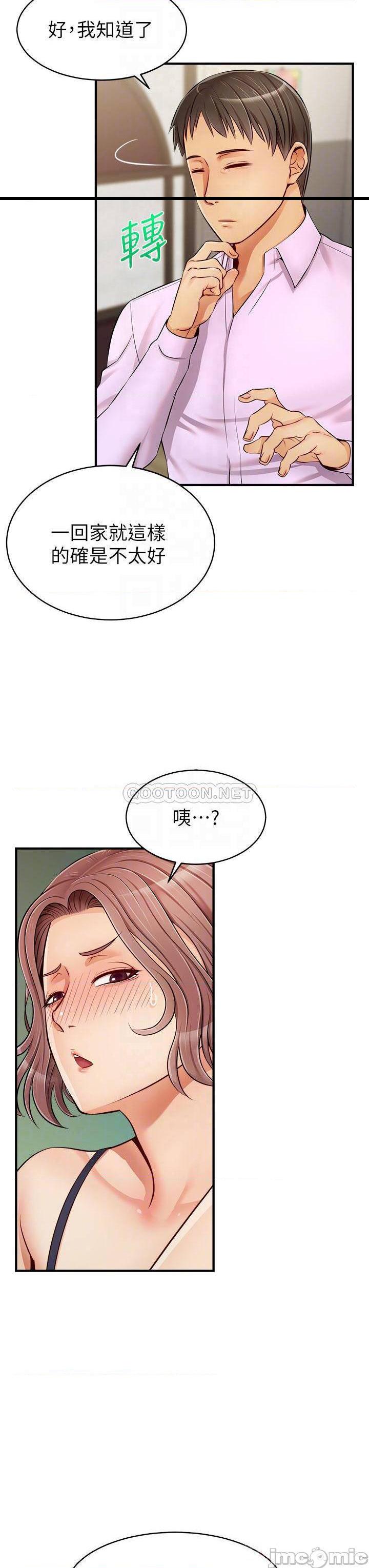 《爸爸，请进》漫画 第18话 被前后夹攻的智琳