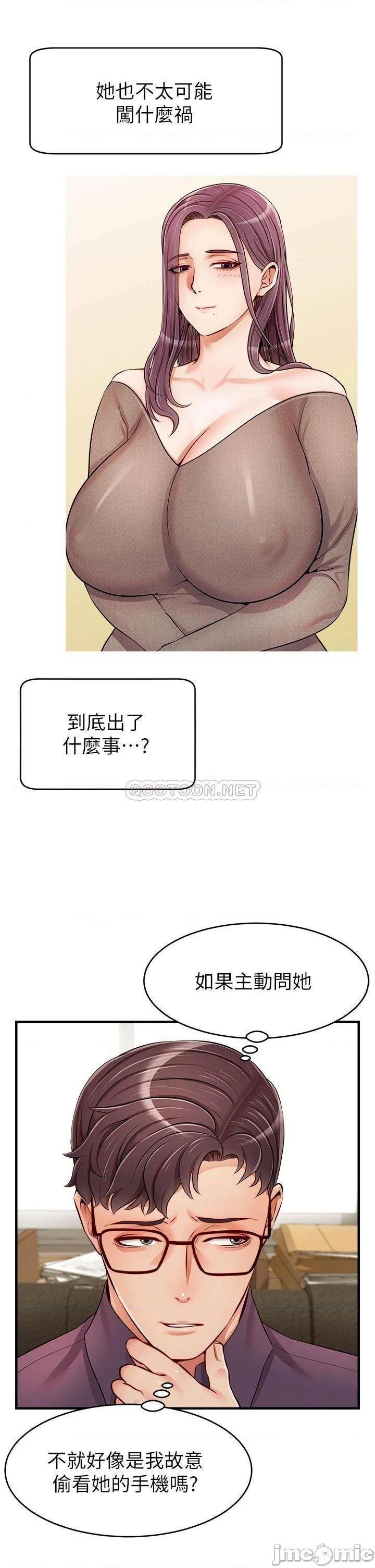 《爸爸，请进》漫画 第18话 被前后夹攻的智琳