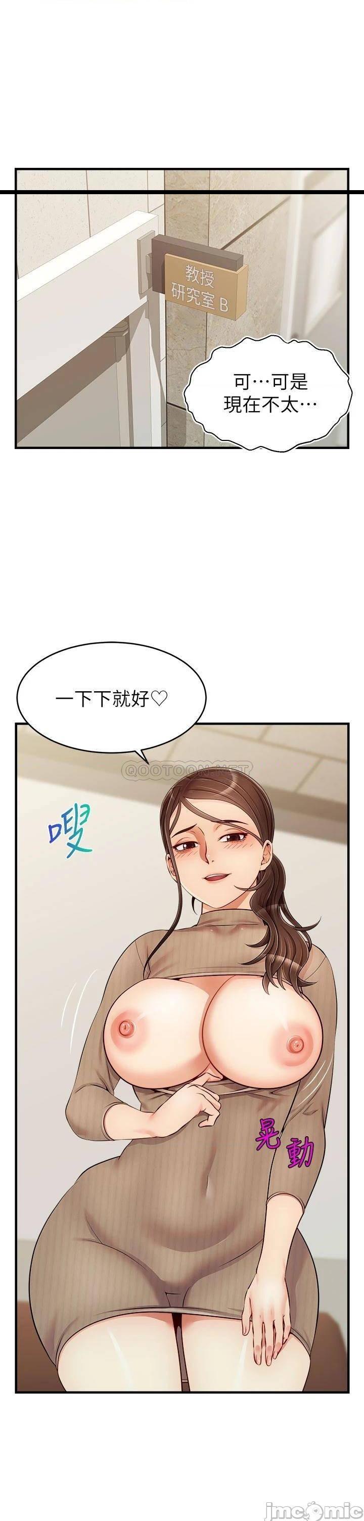 《爸爸，请进》漫画 第19话 偷拍性爱的过程