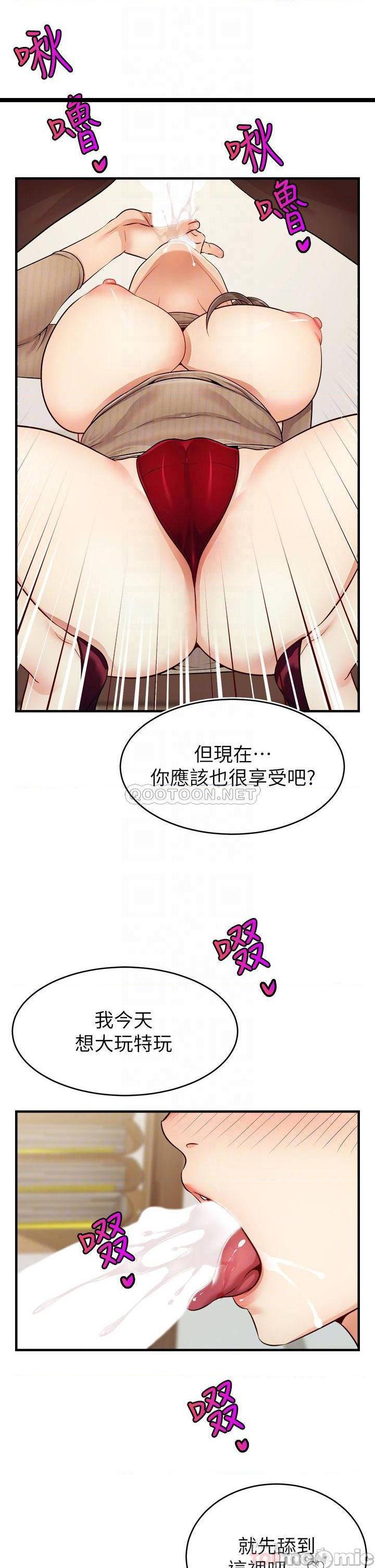 《爸爸，请进》漫画 第19话 偷拍性爱的过程