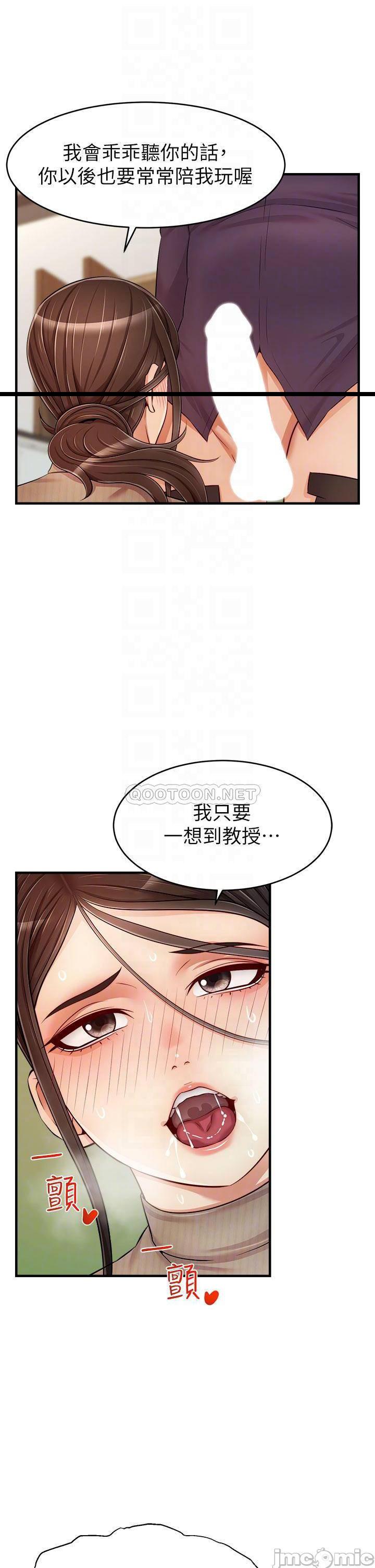 《爸爸，请进》漫画 第19话 偷拍性爱的过程