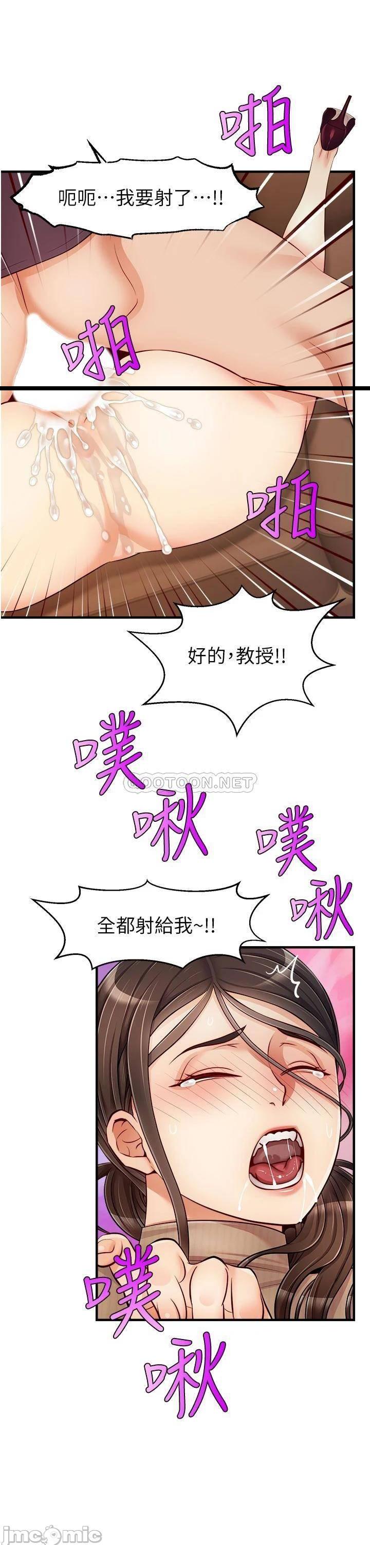 《爸爸，请进》漫画 第19话 偷拍性爱的过程