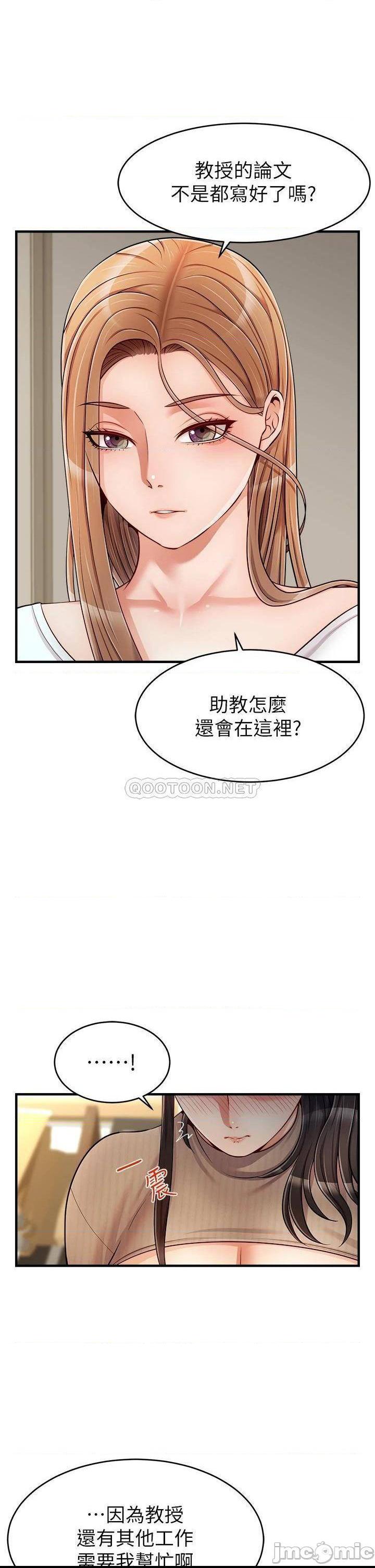 《爸爸，请进》漫画 第19话 偷拍性爱的过程